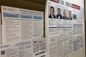 В Свердловской области началось голосование