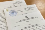 Итоги 21-го заседания комиссии