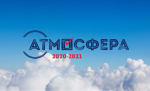 Конкурс «Атмосфера» 2020–2021