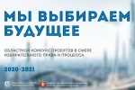 Внимание! конкурс! « Мы выбираем будущее!»