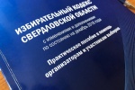 Приняты поправки в Избирательный кодекс Свердловской области