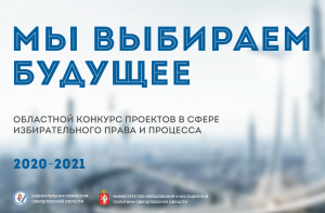 Областной конкурс 