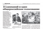 В Камышловском районе подвели итоги работы избирательных комиссий за пять лет