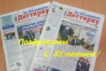 Состоялось 18-е заседание Дегтярской городской территориальной избирательной комиссии в 2020 году