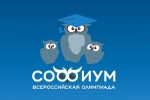 17 ноября состоится муниципальный этап олимпиады «СОФИУМ»