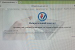 Пишем диктант
