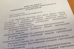 Сформированы новые составы ещё 14 территориальных избирательных комиссий