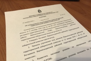 Состоялось 39-е заседание Верхнесалдинской РТИК