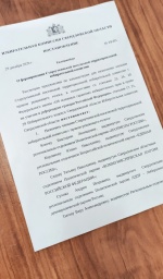 Сформирован состав Староуткинской поселковой территориальной избирательной комиссии на новый срок полномочий