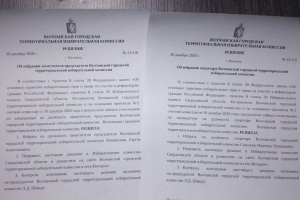 Состоялось первое организационное заседание Волчанской городской территориальной избирательной комиссии