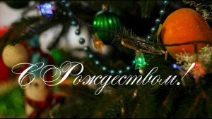 С Рождеством 2021!