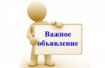 29 декабря 2020 года состоится заседание Полевской городской ТИК