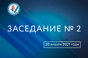 Состоялось очередное заседание Избирательной комиссии Свердловской области