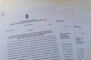 На связи!