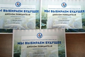 Алапаевский МТЦ подвел итоги межтерриториального этапа конкурса «Мы выбираем будущее»