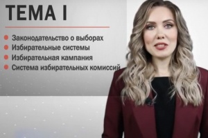 Обучение началось