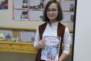 Презентация книги «Я -  МАНСИ»