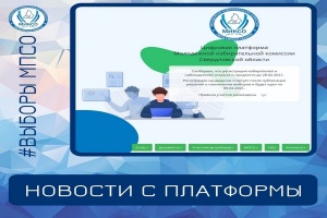 О ходе избирательной кампании по выборам депутатов Молодежного парламента Свердловской области (на 5 февраля 2021 года)