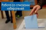 Проведено практическое занятие с председателями и секретарями участковых комиссий