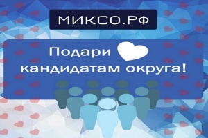 Путь к  регистрации кандидатов на выборах Молодежного парламента
