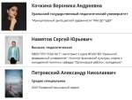 Три кандидата включены в избирательный бюллетень по выборам депутатов Молодежного парламента Свердловской области