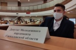Молодежный парламент V созыва начал работу