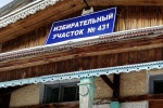 Обследование помещений завершено
