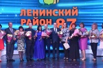 Ленинский район отмечает 87-ой день рождения: праздничный концерт собрал самых активных жителей