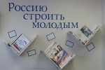 Дан старт формированию Молодежной палаты Новоуральского городского округа