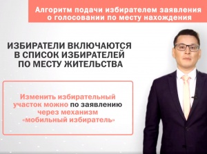 Завершен очередной этап обучения членов участковых комиссий  Каменска-Уральского