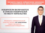 Завершен очередной этап обучения членов участковых комиссий  Каменска-Уральского