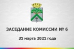 Верхнесалдинская районная территориальная избирательная комиссия объявляет о сборе предложений для дополнительного зачисления в резерв