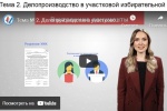 В Алапаевске прошли практические занятия для членов УИК