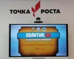 В Шалинском городском округе состоялся муниципальный этап интеллектуальной игры «Политикум»