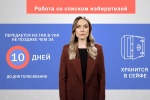 В Каменске-Уральском продолжается онлайн-обучение членов участковых комиссий