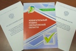 В Алапаевске состоялась информационная встреча с членами общественной организации «Память сердца»