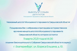 Утверждены итоги выборов