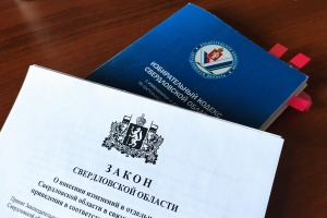 Избирательный кодекс Свердловской области приведен в соответствие с федеральным законодательством