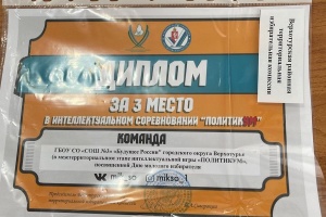 Команда из Верхотурья и ПОЛИТИКУМ