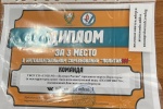 Команда из Верхотурья и ПОЛИТИКУМ