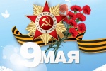 Уважаемые ветераны Великой Отечественной войны  и труженики тыла! Дорогие режевляне!