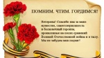 День Победы!