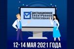Зарегистрировался на ДЭГ? Время проголосовать!