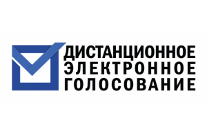 Зарегистрировался на ДЭГ? Время проголосовать!