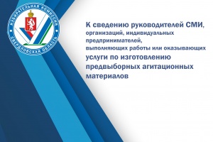 Об уведомлениях: к сведению руководителей СМИ