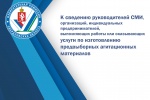 Об уведомлениях: к сведению руководителей СМИ