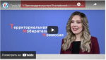Проведена лекция с председателями и секретарями участковых избирательных комиссий