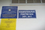 В Североуральске подвели итоги голосования на дополнительных выборах депутатов местной думы