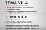 Продолжается обучение членов участковых комиссий