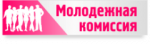 25 мая 2021 года  состоялось организационное заседание Ирбитской районной молодежной избирательной комиссии нового состава